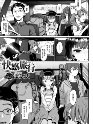 [アンソロジー] COMIC BAVEL SPECIAL COLLECTION VOL.4 [DL版]_003