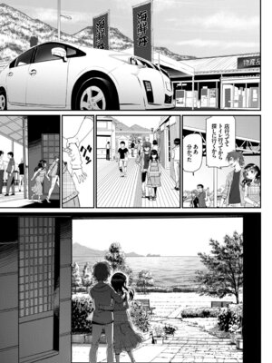 [アンソロジー] COMIC BAVEL SPECIAL COLLECTION VOL.4 [DL版]_005