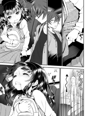 [アンソロジー] COMIC BAVEL SPECIAL COLLECTION VOL.4 [DL版]_013