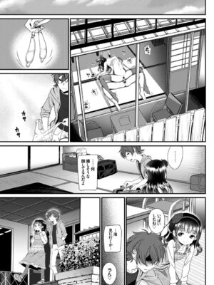 [アンソロジー] COMIC BAVEL SPECIAL COLLECTION VOL.4 [DL版]_025