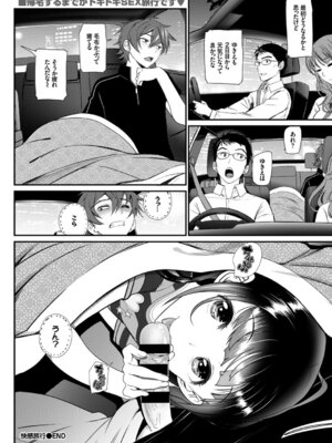 [アンソロジー] COMIC BAVEL SPECIAL COLLECTION VOL.4 [DL版]_028