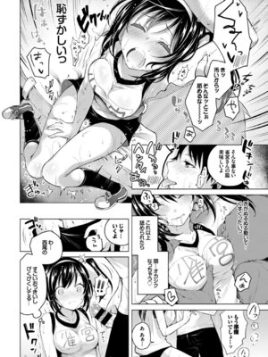 [アンソロジー] COMIC BAVEL SPECIAL COLLECTION VOL.4 [DL版]_058