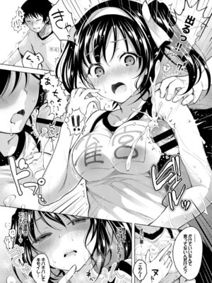 [アンソロジー] COMIC BAVEL SPECIAL COLLECTION VOL.4 [DL版]_061