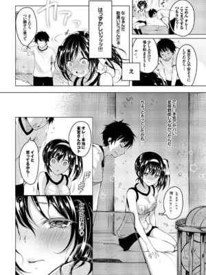 [アンソロジー] COMIC BAVEL SPECIAL COLLECTION VOL.4 [DL版]_062