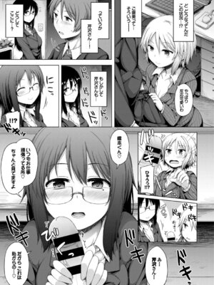 [アンソロジー] COMIC BAVEL SPECIAL COLLECTION VOL.4 [DL版]_077