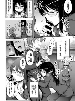 [アンソロジー] COMIC BAVEL SPECIAL COLLECTION VOL.4 [DL版]_078