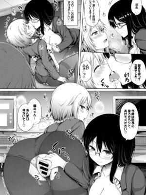 [アンソロジー] COMIC BAVEL SPECIAL COLLECTION VOL.4 [DL版]_090