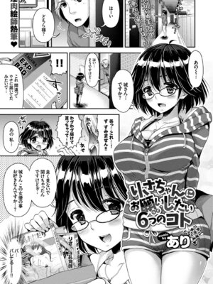 [アンソロジー] COMIC BAVEL SPECIAL COLLECTION VOL.4 [DL版]_097