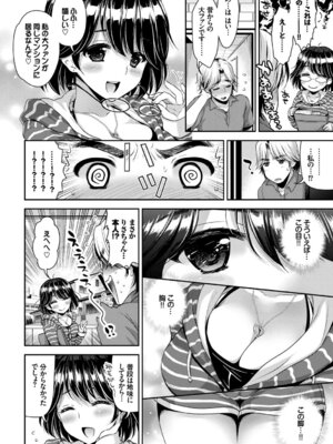 [アンソロジー] COMIC BAVEL SPECIAL COLLECTION VOL.4 [DL版]_098