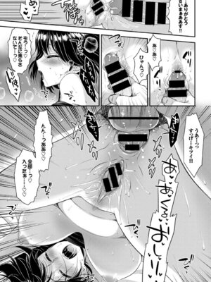 [アンソロジー] COMIC BAVEL SPECIAL COLLECTION VOL.4 [DL版]_107