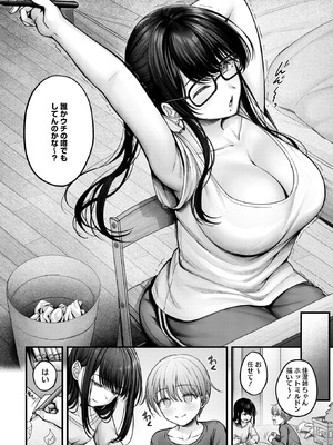 コミックホットミルク 2026年1月号 [DL版]_014