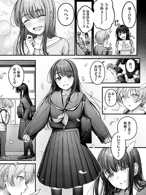 コミックホットミルク 2026年1月号 [DL版]_015