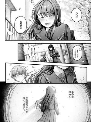 コミックホットミルク 2026年1月号 [DL版]_016