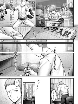 コミックホットミルク 2026年1月号 [DL版]_017