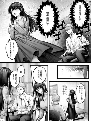 コミックホットミルク 2026年1月号 [DL版]_020