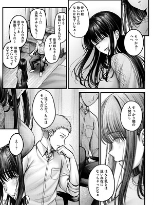 コミックホットミルク 2026年1月号 [DL版]_021