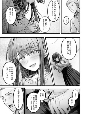 コミックホットミルク 2026年1月号 [DL版]_023