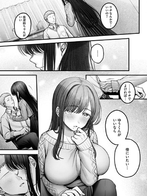 コミックホットミルク 2026年1月号 [DL版]_025