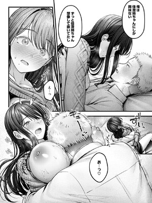 コミックホットミルク 2026年1月号 [DL版]_032