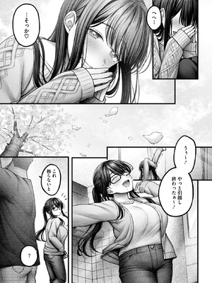 コミックホットミルク 2026年1月号 [DL版]_041