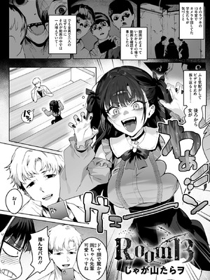 コミックホットミルク 2026年1月号 [DL版]_043