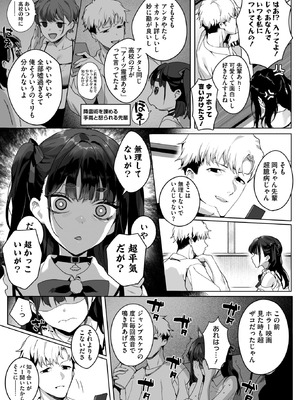 コミックホットミルク 2026年1月号 [DL版]_045