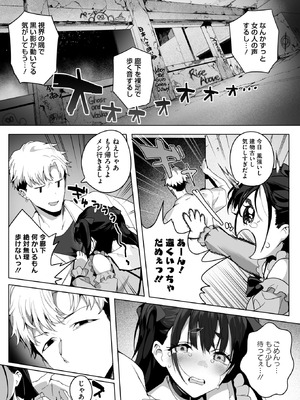 コミックホットミルク 2026年1月号 [DL版]_049