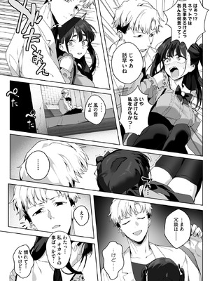 コミックホットミルク 2026年1月号 [DL版]_051