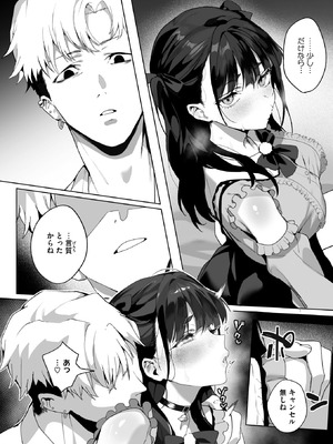 コミックホットミルク 2026年1月号 [DL版]_052