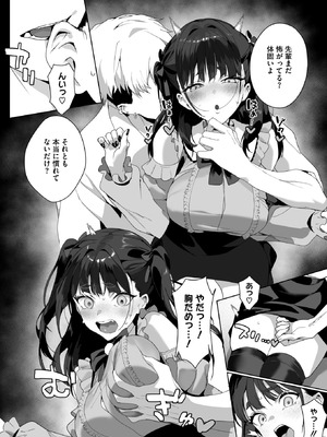 コミックホットミルク 2026年1月号 [DL版]_054