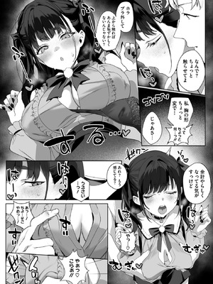 コミックホットミルク 2026年1月号 [DL版]_055