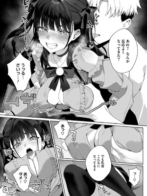 コミックホットミルク 2026年1月号 [DL版]_056