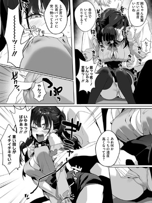 コミックホットミルク 2026年1月号 [DL版]_057