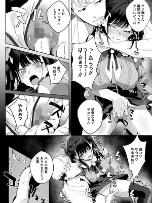 コミックホットミルク 2026年1月号 [DL版]_058