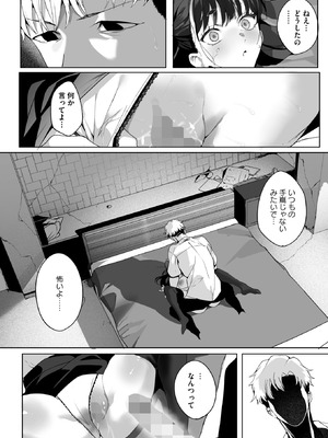 コミックホットミルク 2026年1月号 [DL版]_062