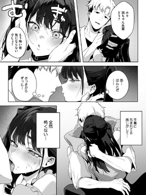 コミックホットミルク 2026年1月号 [DL版]_067