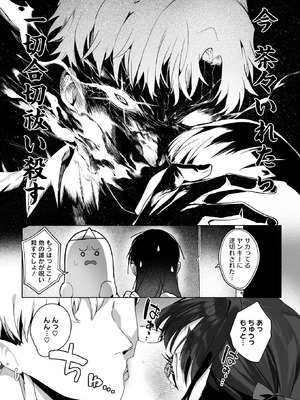 コミックホットミルク 2026年1月号 [DL版]_069