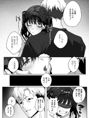 コミックホットミルク 2026年1月号 [DL版]_078