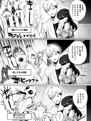 コミックホットミルク 2026年1月号 [DL版]_079