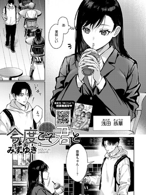 コミックホットミルク 2026年1月号 [DL版]_081