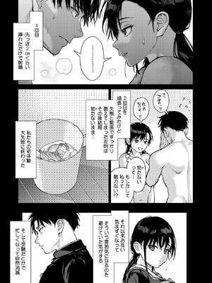 コミックホットミルク 2026年1月号 [DL版]_089