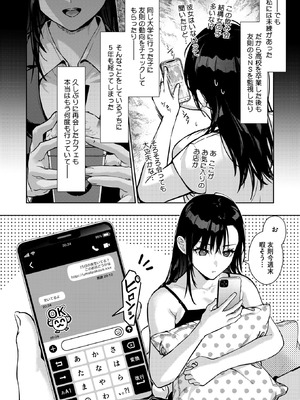 コミックホットミルク 2026年1月号 [DL版]_090