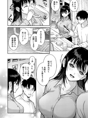 コミックホットミルク 2026年1月号 [DL版]_092