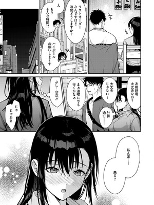 コミックホットミルク 2026年1月号 [DL版]_093