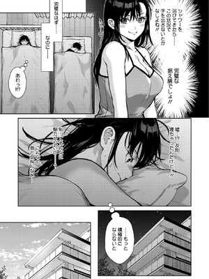 コミックホットミルク 2026年1月号 [DL版]_095