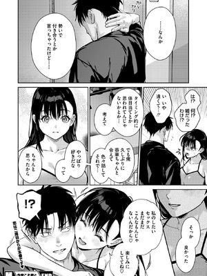 コミックホットミルク 2026年1月号 [DL版]_120