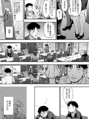 コミックホットミルク 2026年1月号 [DL版]_123