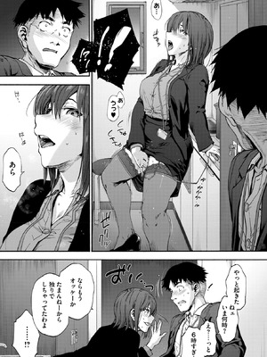 コミックホットミルク 2026年1月号 [DL版]_125