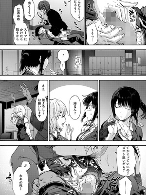 コミックホットミルク 2026年1月号 [DL版]_130