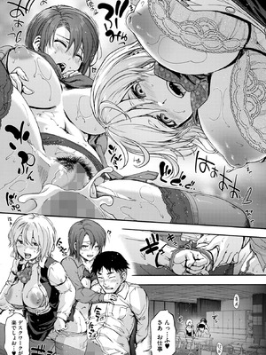 コミックホットミルク 2026年1月号 [DL版]_137